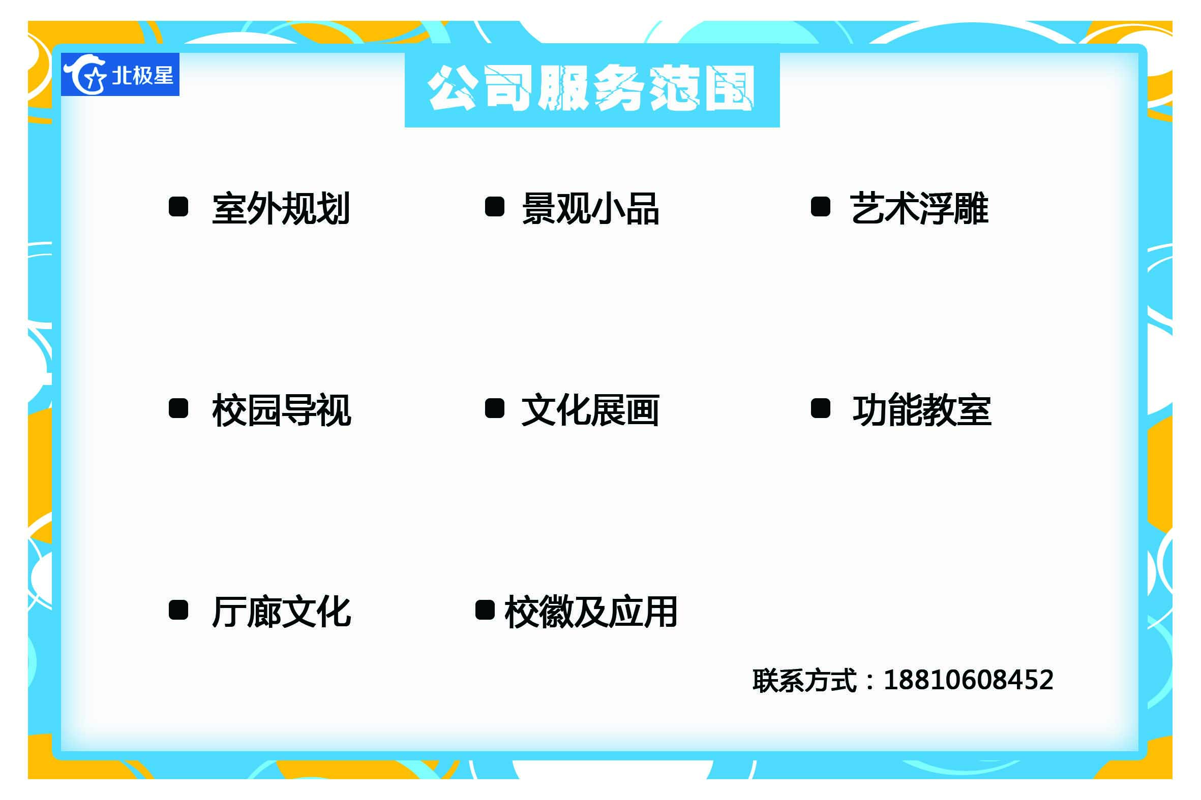 北極星服務(wù)范圍.jpg